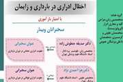 وبینار اختلال ادراری در بارداری و زایمان پنج شنبه 15 دیماه 1401 برگزار شد