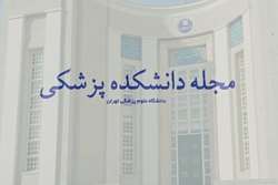 برگزیده شدن مقاله مرکز تحقیقات بهداشت باروری ولیعصر در میان مجموعه مقالات شماره‌های هفت و هشت مجله دانشکده پزشکی دانشگاه علوم پزشکی تهران